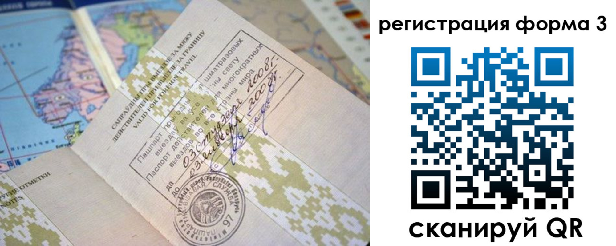 временная регистрация в Новороссийске